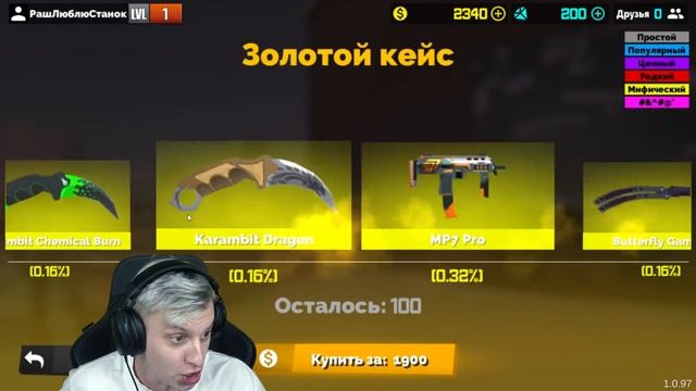 Я НАШЁЛ УБИЙЦУ СТАНДОФФ 2? | НИКОГДА НЕ СКАЧИВАЙТЕ ЭТУ ВЕРСИЮ STANDOFF 2 смотреть онлайн