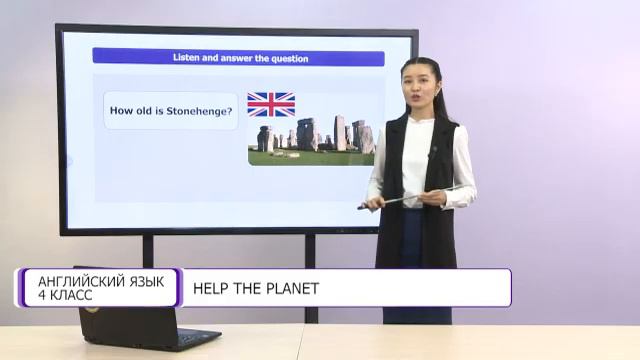 Английский язык. 4 класс. Help the planet /02.03.2021/ смотреть онлайн