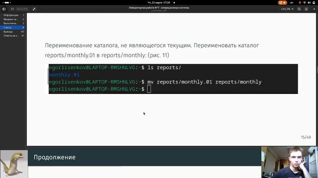 lab07 | step04 смотреть онлайн