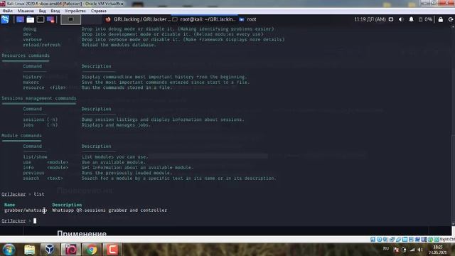 QR CODE для WhatsApp