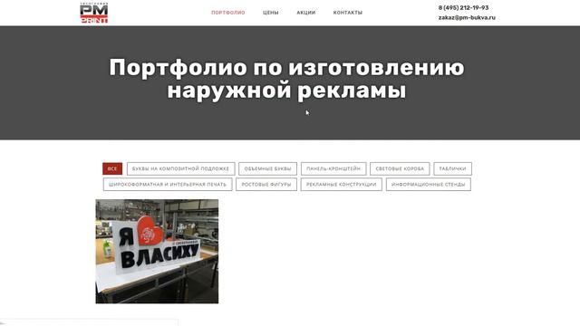 Сайт производства наружной рекламы | SapSite смотреть онлайн