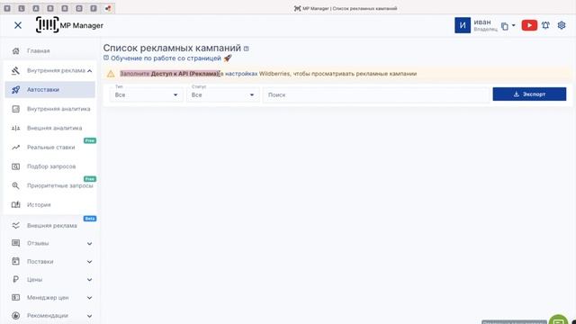 Начало работы с сервисом | Регистрация, создание организации, пробный период и тарифы смотреть онлайн