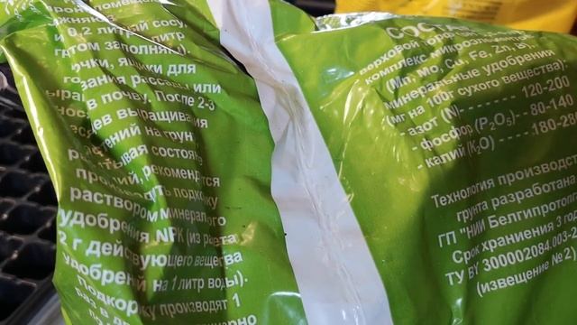 ОСТРЫЙ ПЕРЕЦ ПОСЕВ НА РАССАДУ смотреть онлайн