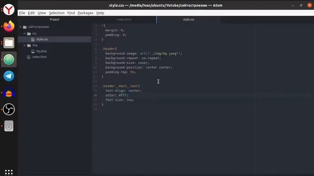 Верстка сайта Html + css. Урок номер 1 смотреть онлайн