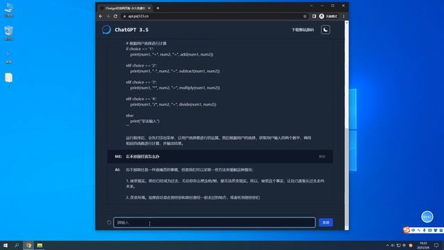 国内直接使用ChatGPT网站，基于gpt-3.5-turbo API 开发 смотреть онлайн