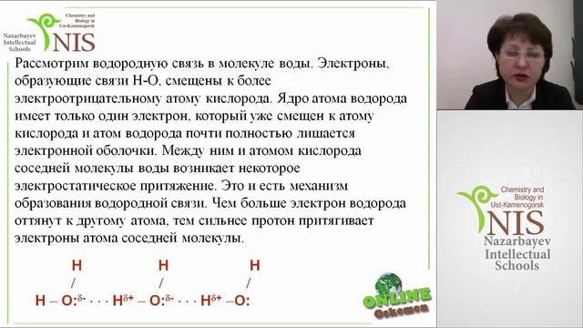 17112013 Межмолекулярные силы взаимодействия Ван дер Ваальсовы силы смотреть онлайн