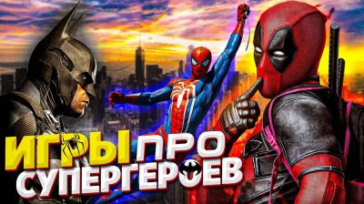 Игровые новости и обзоры