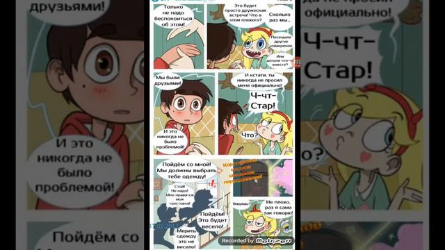 Комикс Стар против сил зла Разбитое серце #1 смотреть онлайн