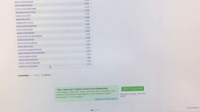 Яндекс Wordstat Трюки, фишки, подводные камни смотреть онлайн