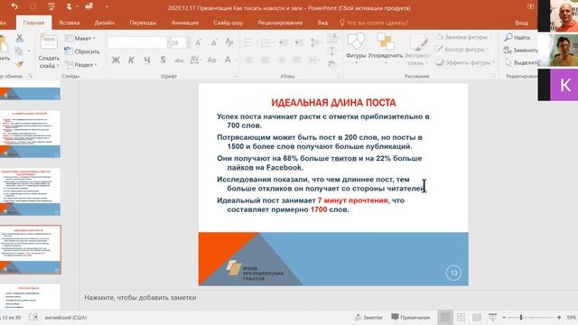 Марина Чернышева: Cвязи с общественностью как механизм формирования ценностей активного долголетия- смотреть онлайн