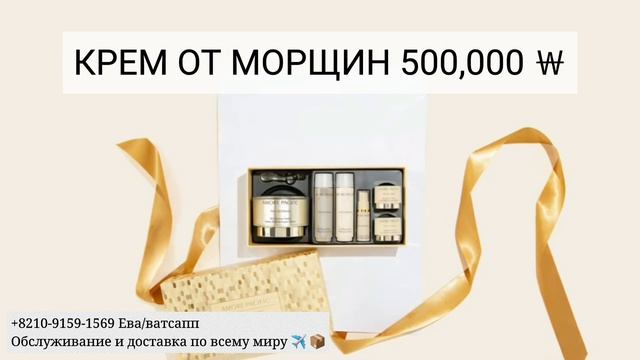 КРЕМ ОТ МОРЩИН АМОРЕ ПАСИФИК 500,000 вон смотреть онлайн