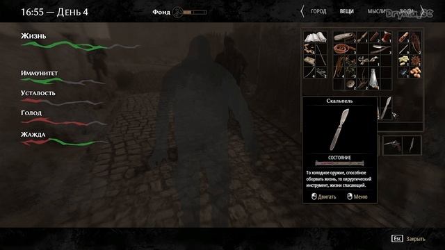 Pathologic2 #11 / 4К / МОР смотреть онлайн