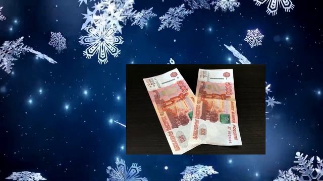 Выплаты к Новому году! Кто может получить? Подарки от государства. смотреть онлайн