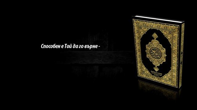 СУРА ВЕЧЕРНИЦАТА (АТ-ТАРИК) смотреть онлайн