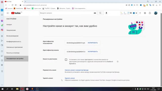Как удалить аккаунт на ютубе с компьютера в 2022 году смотреть онлайн