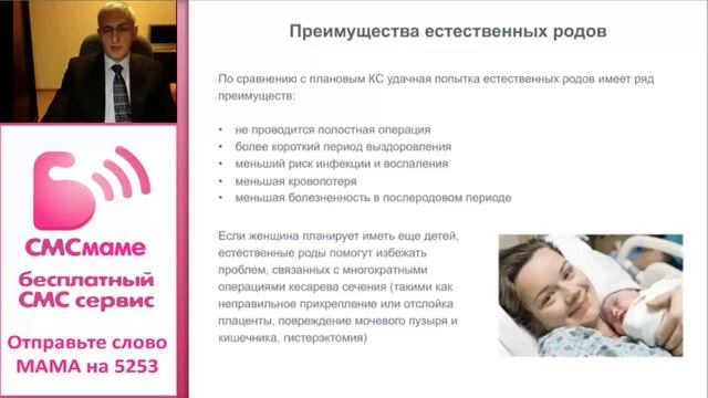 Естественные роды после Кесарева сечения смотреть онлайн