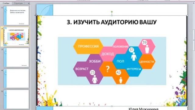 Как сделать презентацию смотреть онлайн