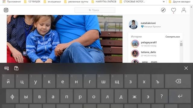 Как поставить смайлы в инстаграм через компьютер? смотреть онлайн