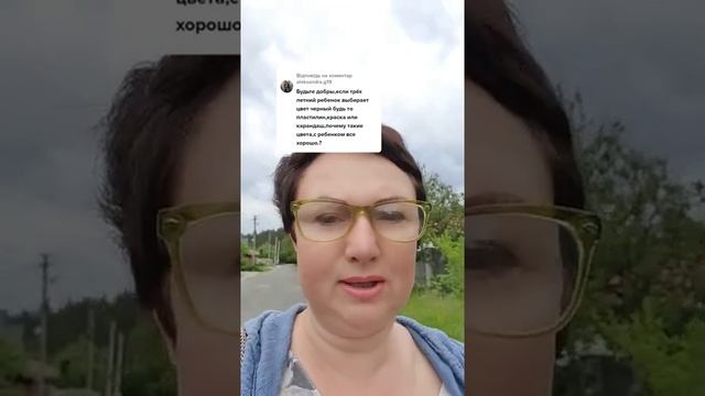 ЕСЛИ РЕБЁНОК ВЫБИРАЕТ ЧЁРНЫЙ ЦВЕТ? смотреть онлайн