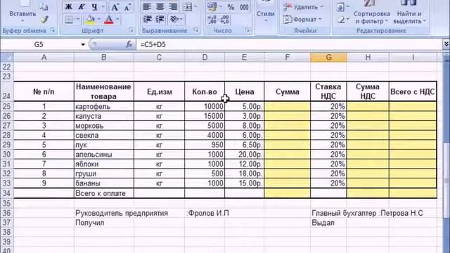 полный курс Excel 2007 часть 14