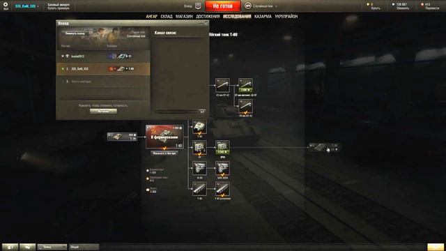 У кости бомбит:)Играем в |WoT|Танки| смотреть онлайн