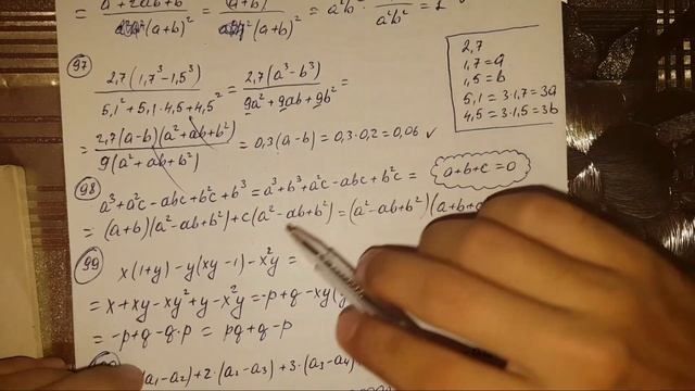 1.3.4 Доказательство тождеств. Упрощение выражений (87-109 примеры) | Сборник 1996-2007 смотреть онлайн