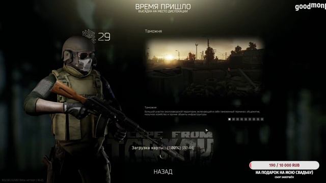 Фармим в Escape From Tarkov! смотреть онлайн