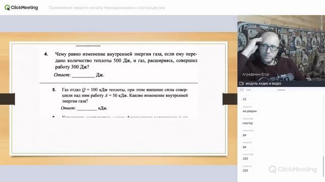 применение первого начала термодинамики к изопроцессам. Адиабатный процесс смотреть онлайн