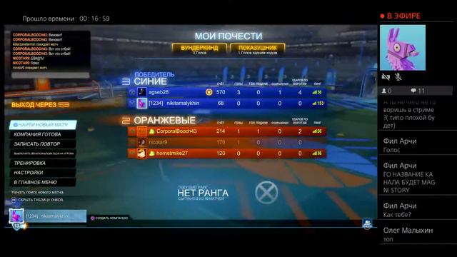 Rocket League !!!!!! Стрим!!! Я живой!!!!!