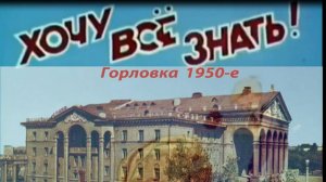 Горловка с Днём шахтёра!!!  Фильм концерт из воспоминаний - самый лучший день.