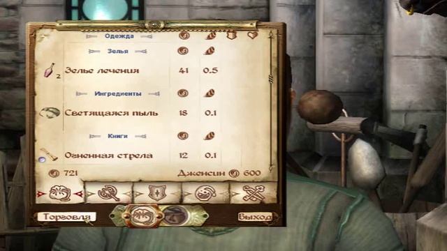 Oblivion По следам Mr.Cat Торговый район и Брума смотреть онлайн