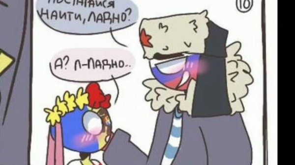 ~Нагинайся, больно не будет😏~ОЗВУЧКА КОМИКСОВ "COUNTRYHUMANS" #26