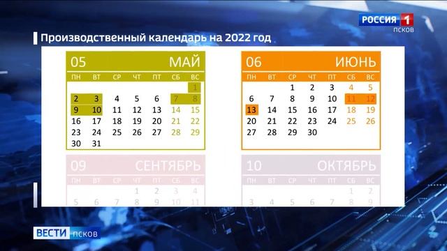 Как псковичи будут отдыхать в 2022 году? смотреть онлайн