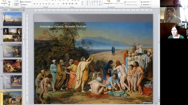 Религиозная тема в русской живописи XIX века смотреть онлайн