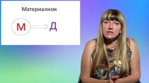 1.5. Для чего существует философия и зачем она нужна современному человеку?.mp4