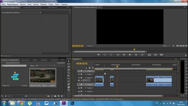 Урок по Adobe Premiere Pro CS6 часть 1 смотреть онлайн