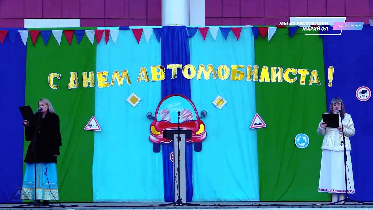 Праздничный концерт "С праздником, автомобилисты" - День автомобилиста [2017] смотреть онлайн