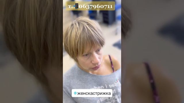 стрижка рваный ГАВРООШ смотреть онлайн