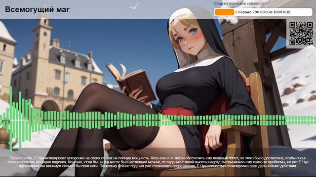 Всемогущий маг. Глава 101: Три секунды величия! смотреть онлайн