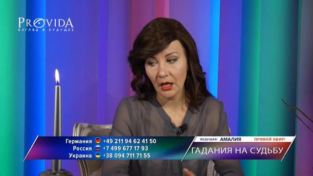 Гадания в День Осеннего Равноденствия смотреть онлайн