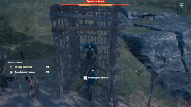 ACOdyssey Долина Аристомена Пропасть Кеада