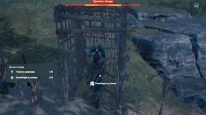 ACOdyssey Долина Аристомена Пропасть Кеада