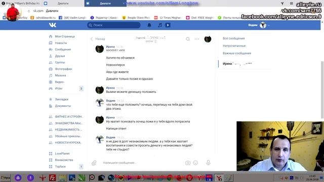 Развод мужчин на деньги. Как девушки выпрашивают деньги в соцсетях смотреть онлайн