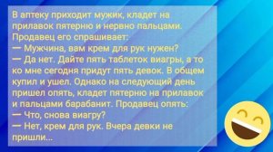 Анекдоты самые смешные. Лучшие анекдоты читать слушать онлайн