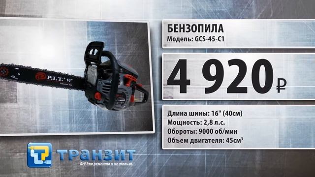 Рекламный ролик - ТРАНЗИТ смотреть онлайн