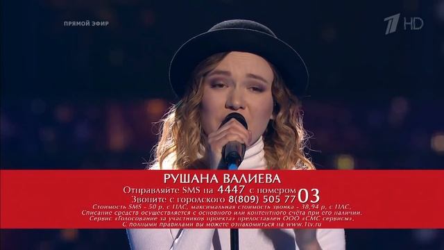 Рушана Валиева - Город золотой - Голос-7 - Финал