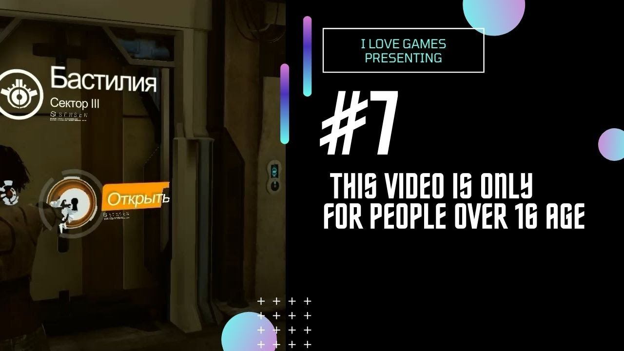 Прохождение ►Remember Me◄【• Выпуск• #7】