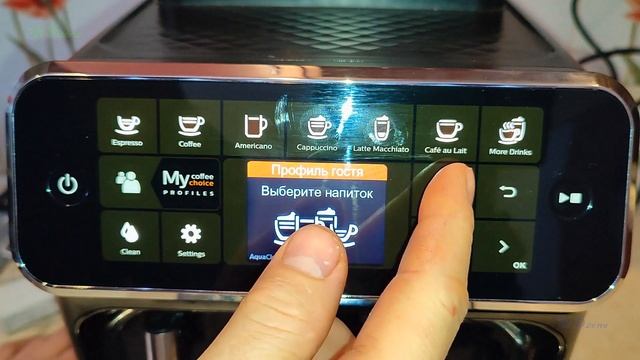 Автоматическая Kофемашина Philips смотреть онлайн