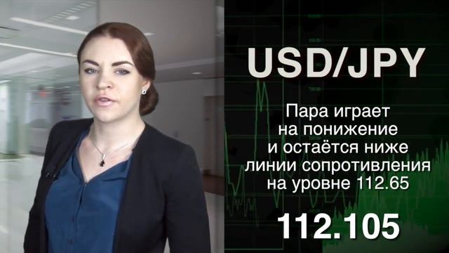 04/01 Акции дешевеют на фоне данных о занятости. Доллар США под давлением смотреть онлайн