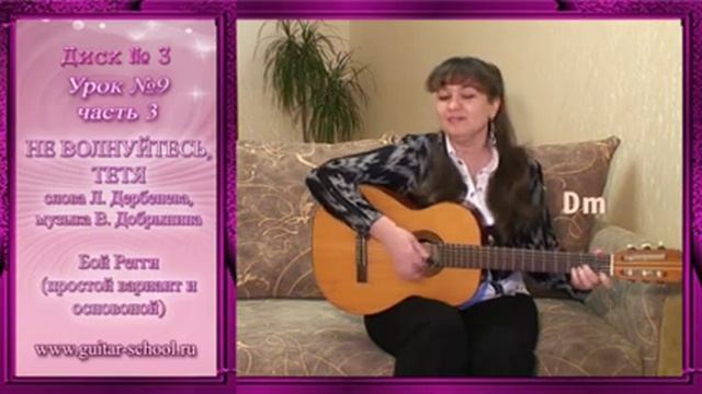 2. Как играть бой РЕГГИ на гитаре. Песни под гитару на бой РЕГГИ. Guitar lessons. смотреть онлайн